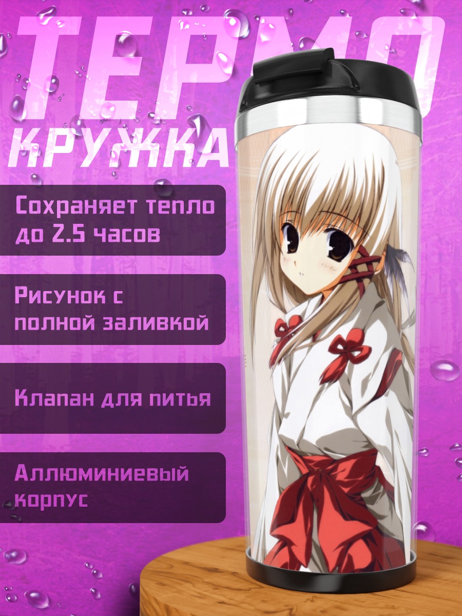 Термокружка Тосуи Китан в кимоно