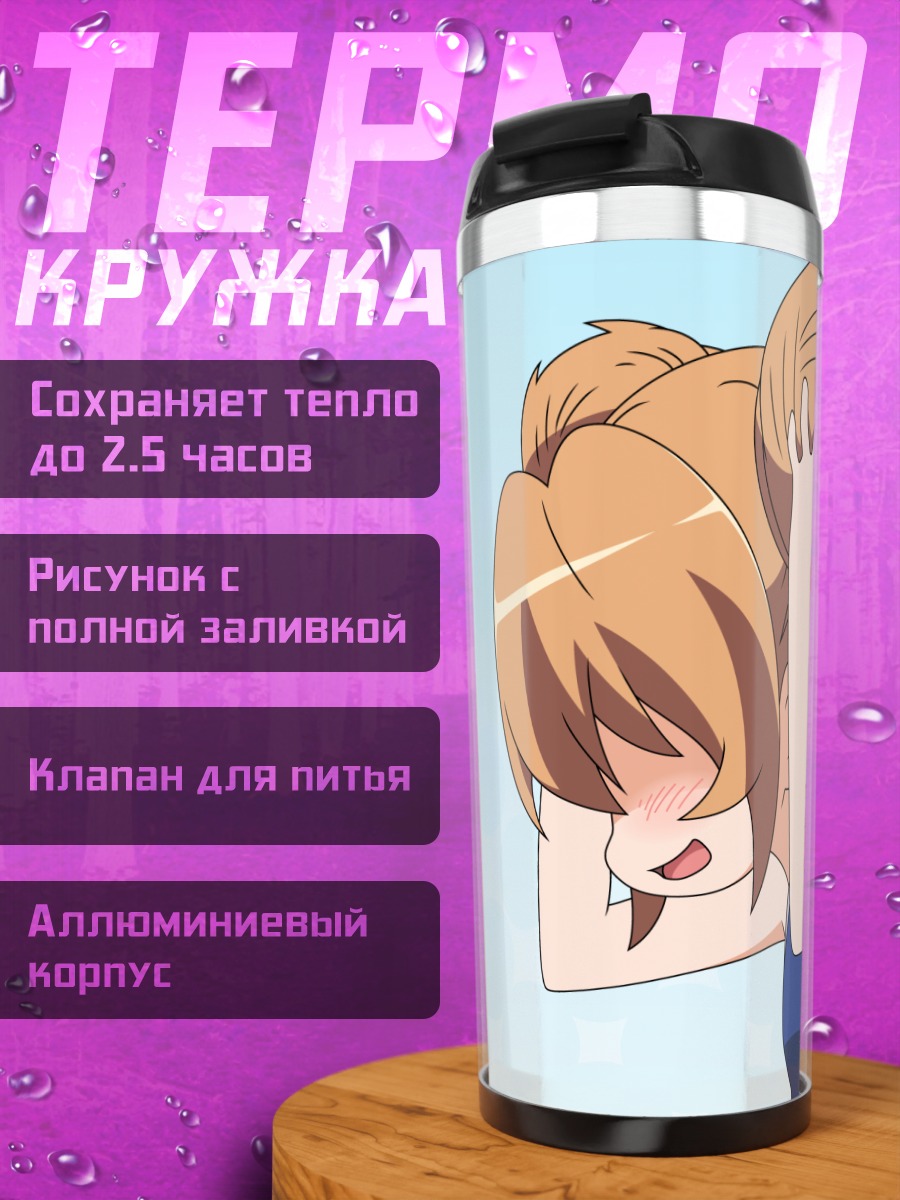 Термокружка Тайга Айсака в восторге