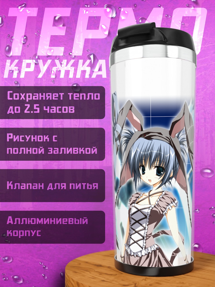 Термокружка Юри Цуюки в небе