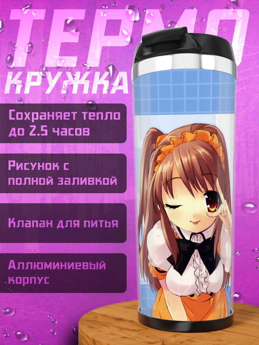 Термокружка Микуру Асахина с лучом