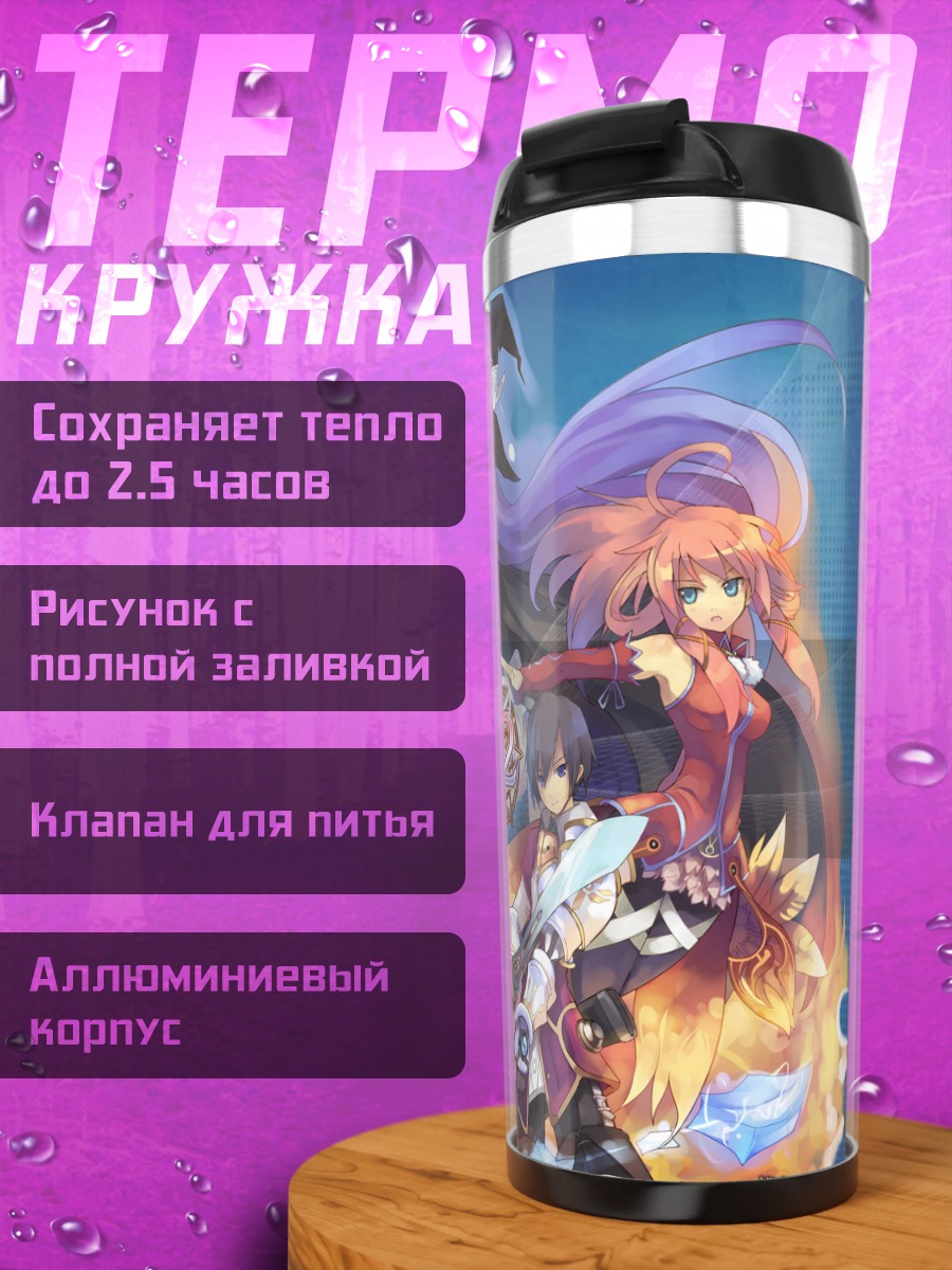 Термокружка Герои Luminous Arc