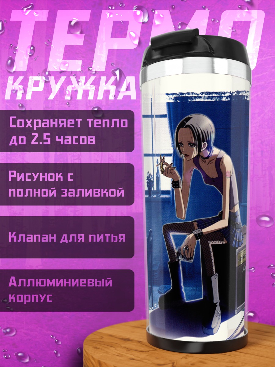 Термокружка Нана Осаки с гитарой