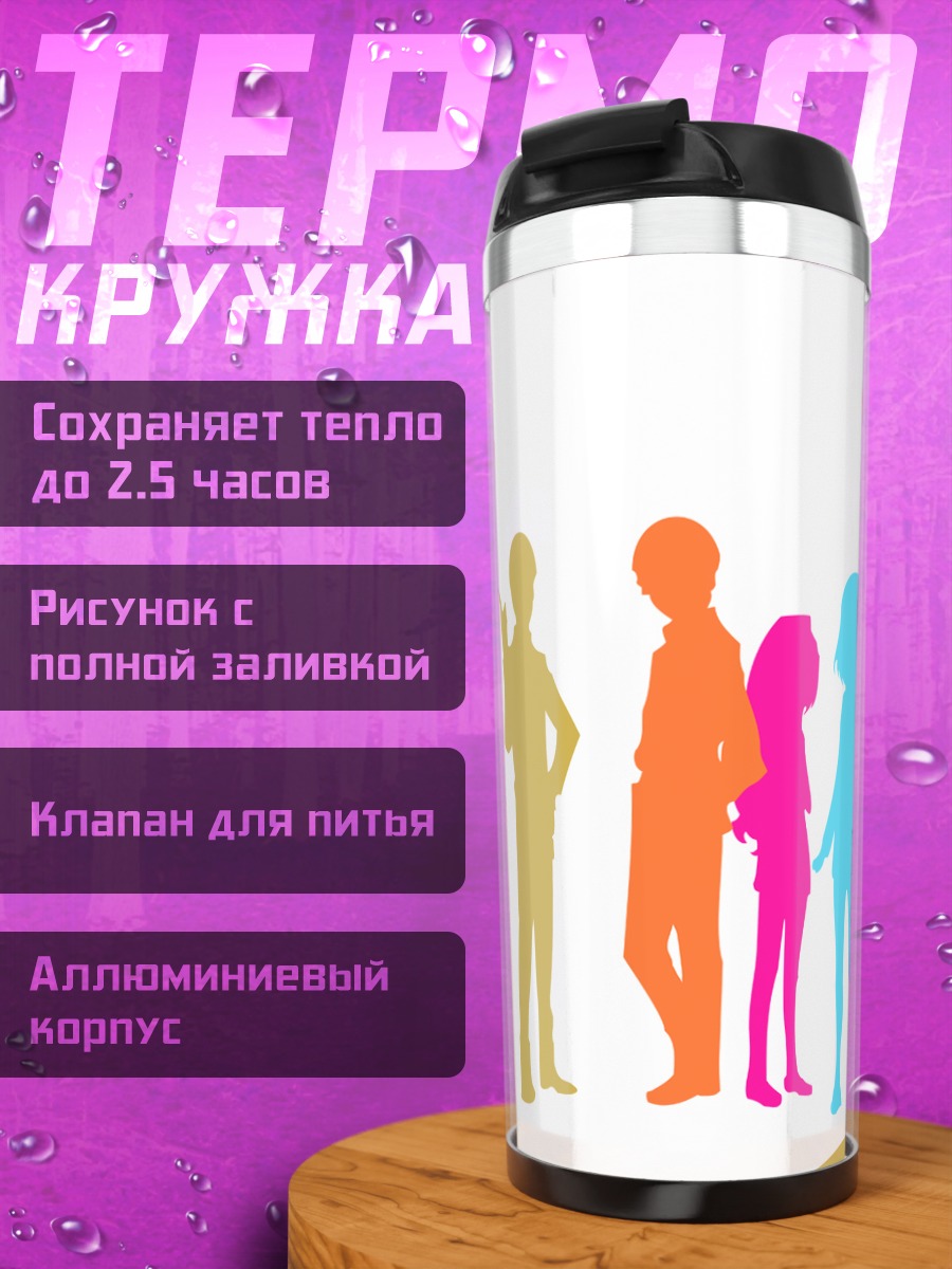 Термокружка Тайга Айсака и друзья