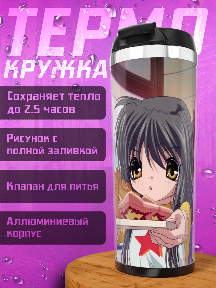 Термокружка Нагиса Фурукава с выпечкой