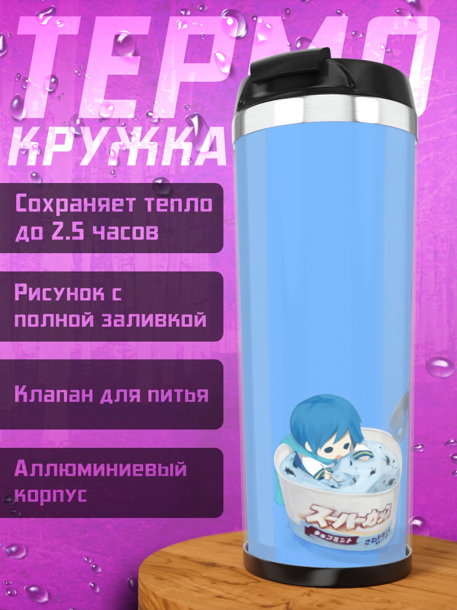 Термокружка Кайто в мороженом