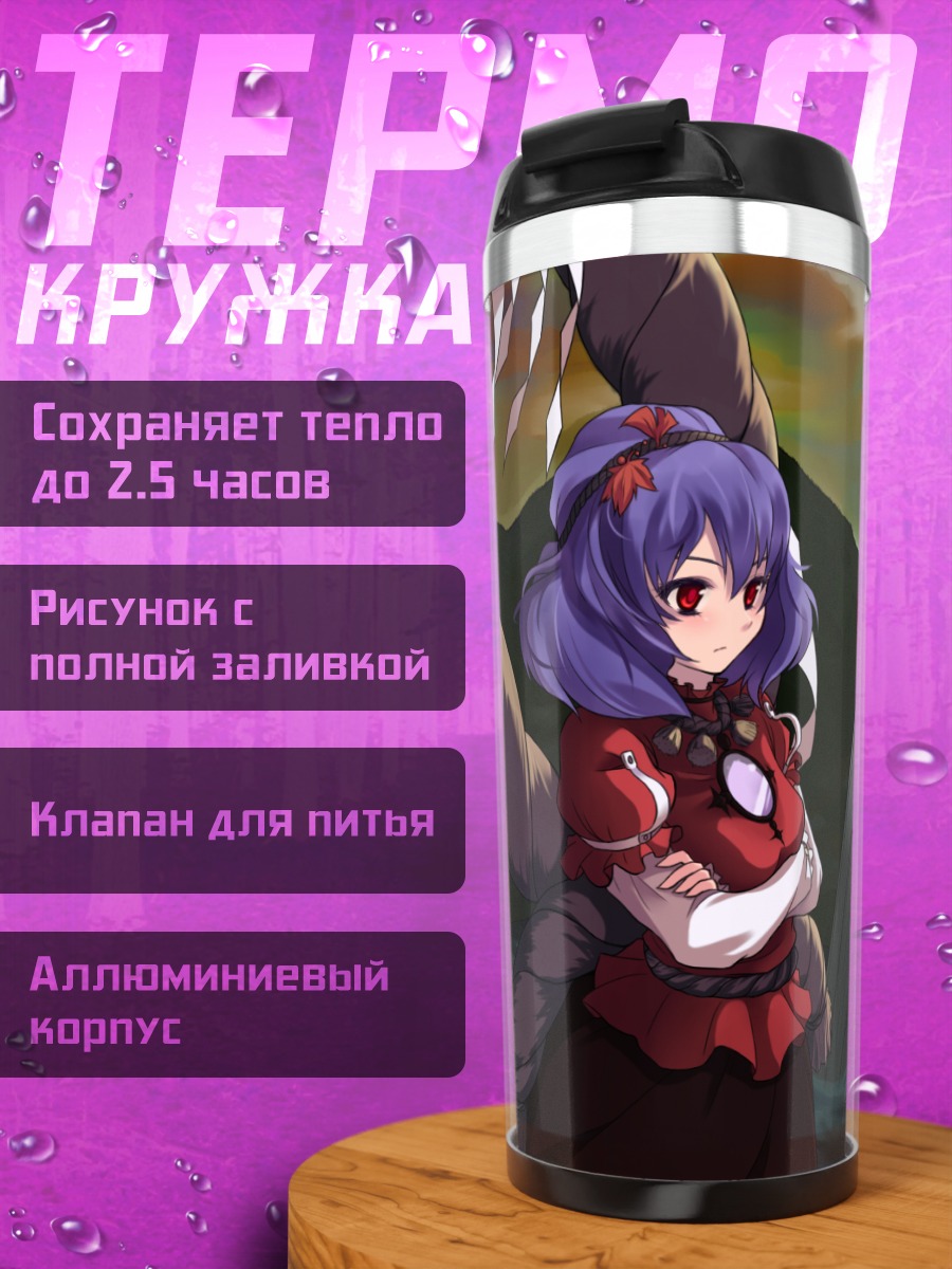 Термокружка Канако Ясака в горах