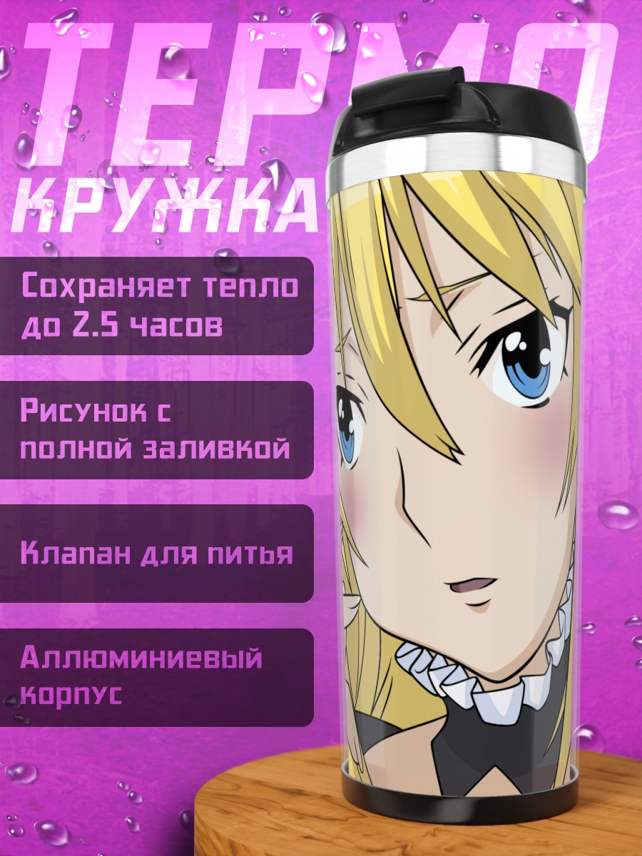 Термокружка Цукуми Цукуми