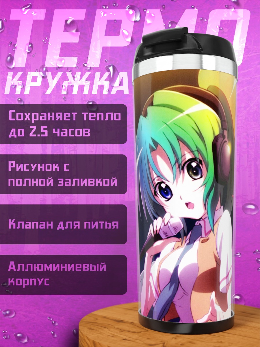Термокружка Рена Рюгу в наушниках