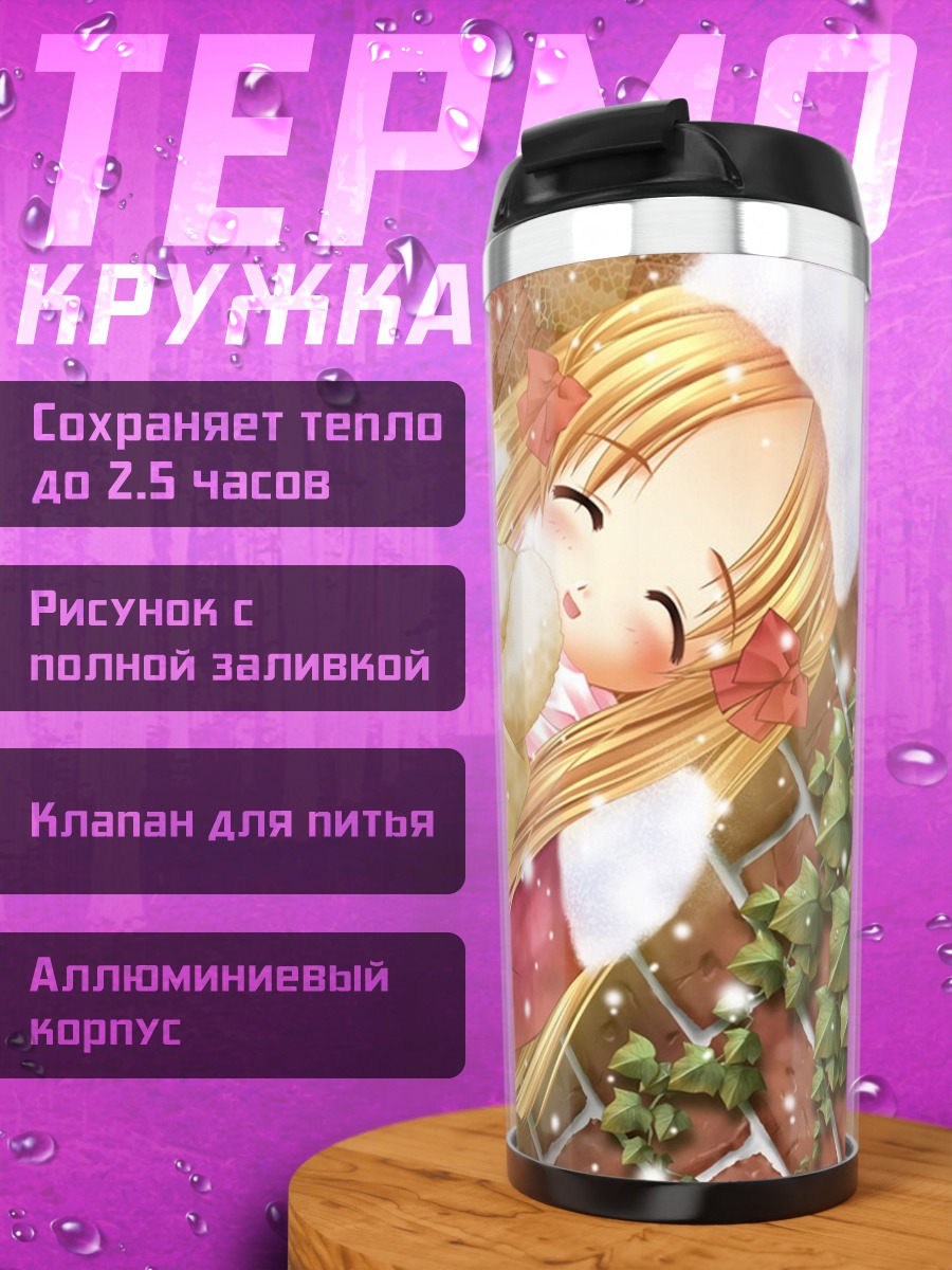 Термокружка Хацуми Адзума в снегу
