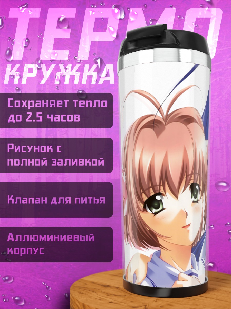 Термокружка Кими га Нозому Эйен