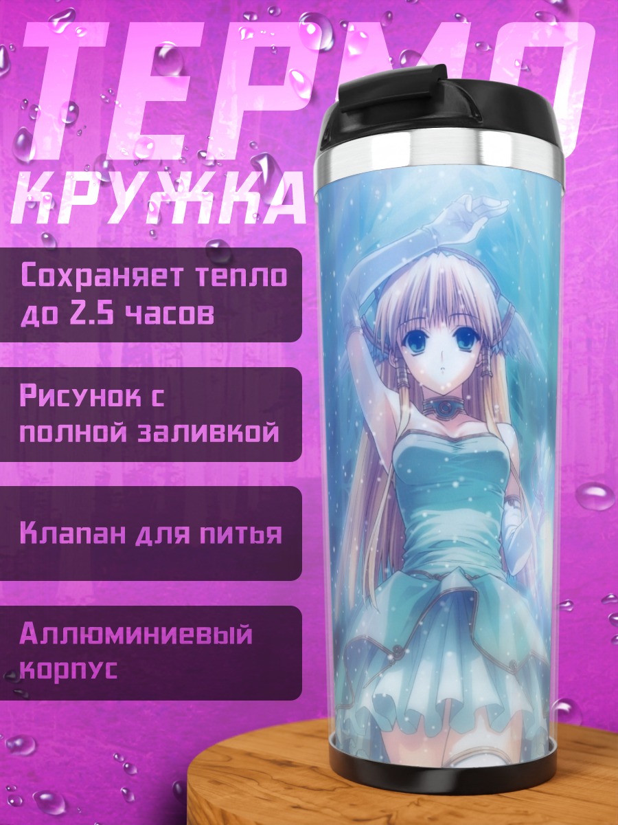 Термокружка Мику Хацунэ в звездах
