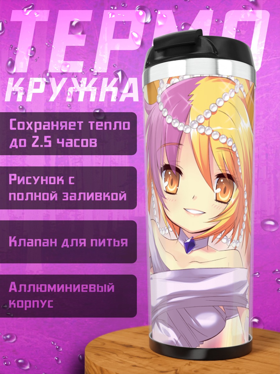 Термокружка Кимагурэ Неко в жемчуге