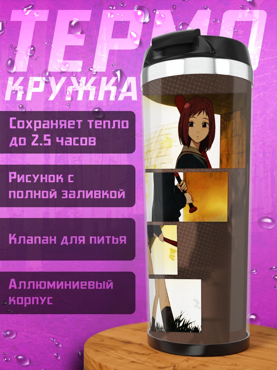 Термокружка Мамими Самеджима в окнах