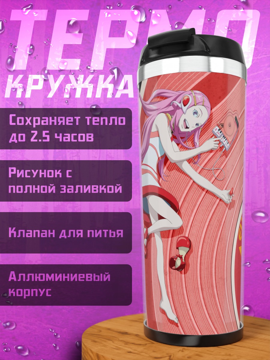 Термокружка Анемона на виниле