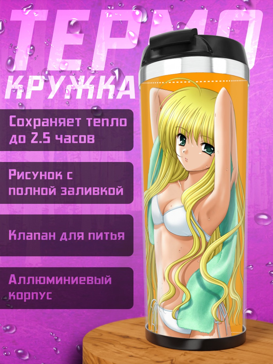 Термокружка Девушка в бикини