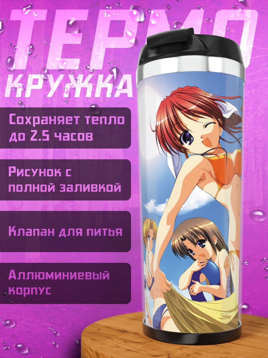 Термокружка Микото Амагасаки на пляже