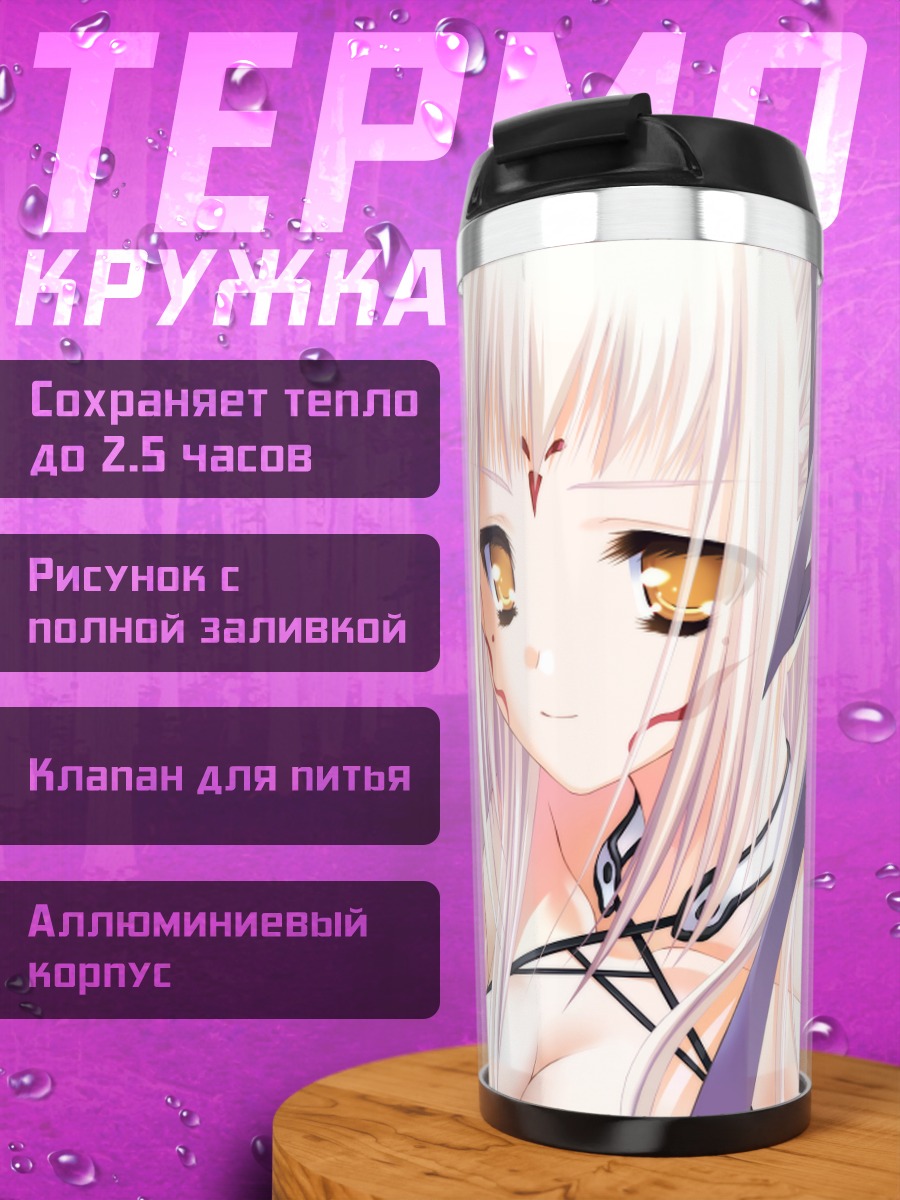 Термокружка Девушка в закате