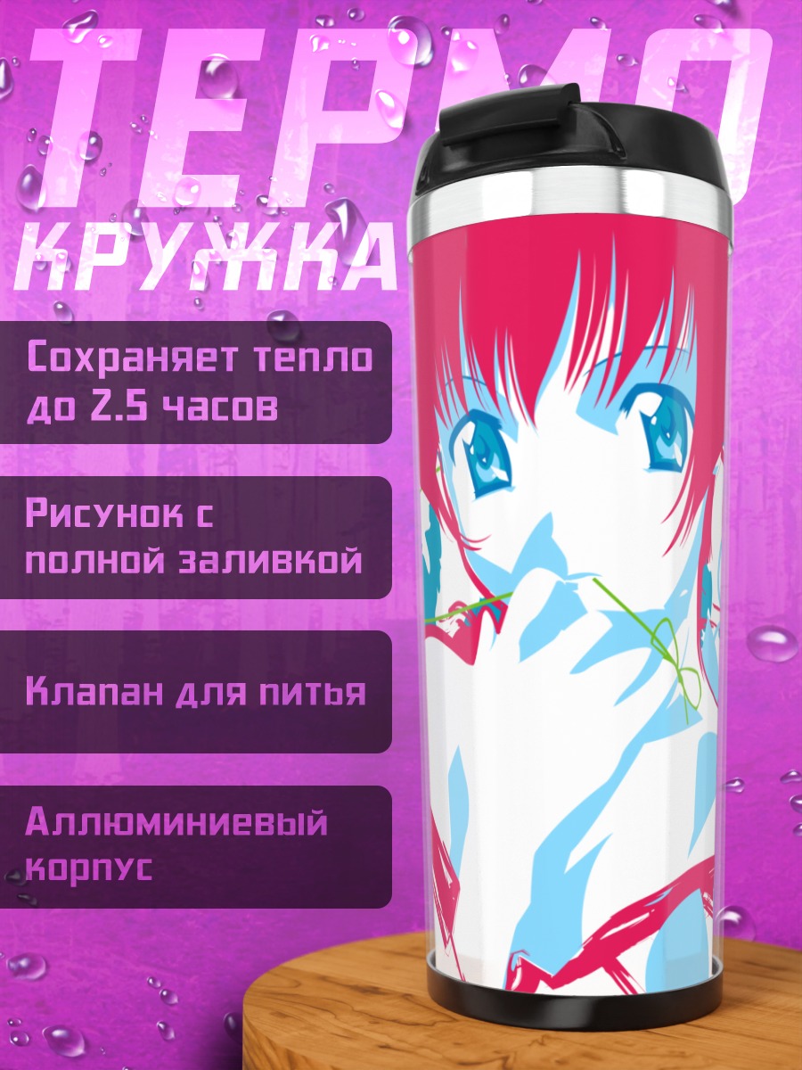 Термокружка Аои Сакураба в цветах