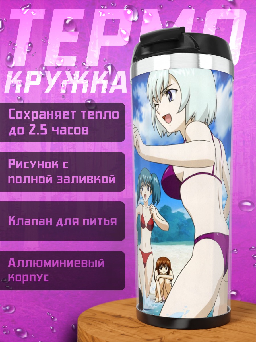 Термокружка Стратос 4 на пляже