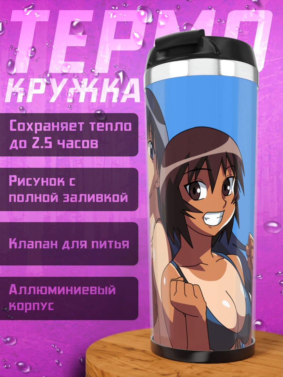 Термокружка Кагура и Сакаки