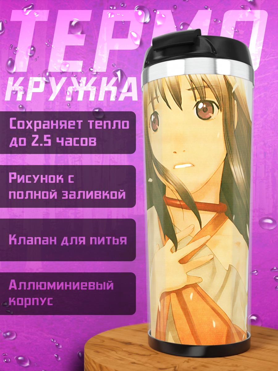 Термокружка Серебряные волосы