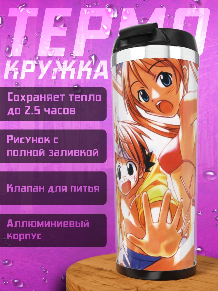 Термокружка Асуна Кагуразака на пляже