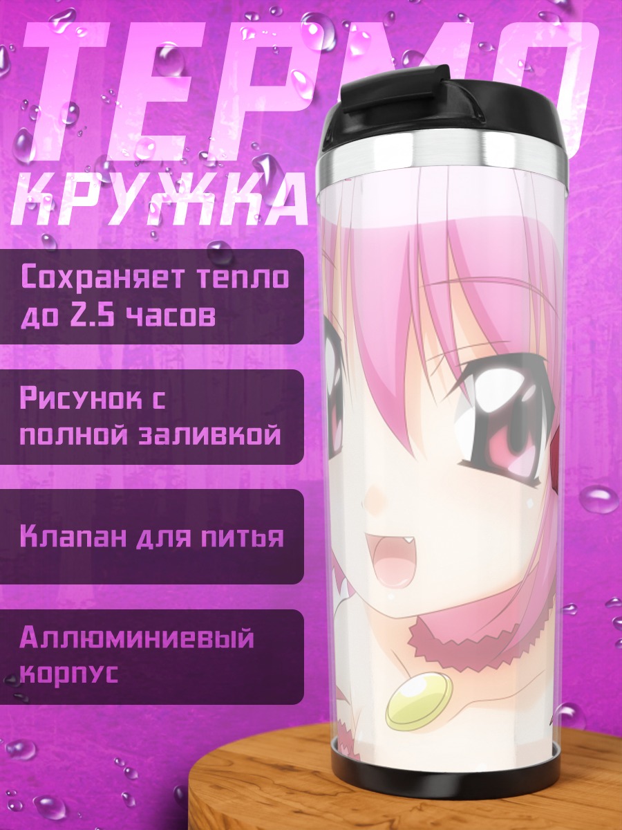 Термокружка Ичиго Момомия в розовом