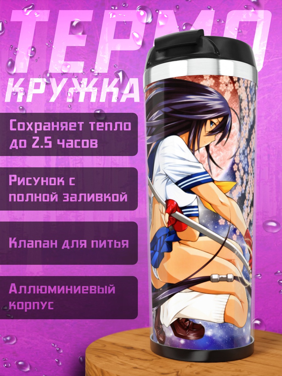 Термокружка Кану Унчо с копьем
