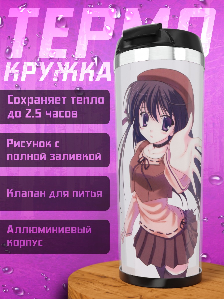 Термокружка Сихо Мацури в берете