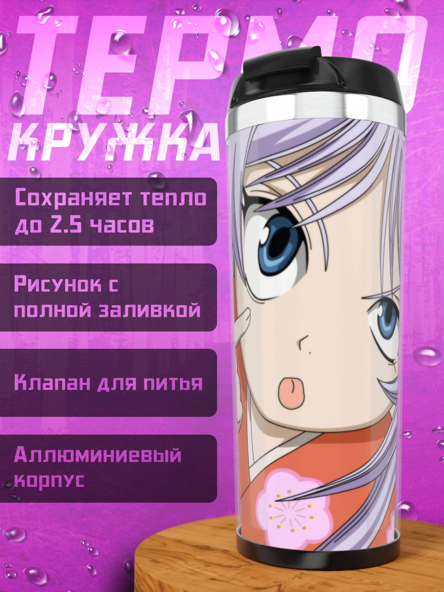 Термокружка Майя Нацумэ в кимоно