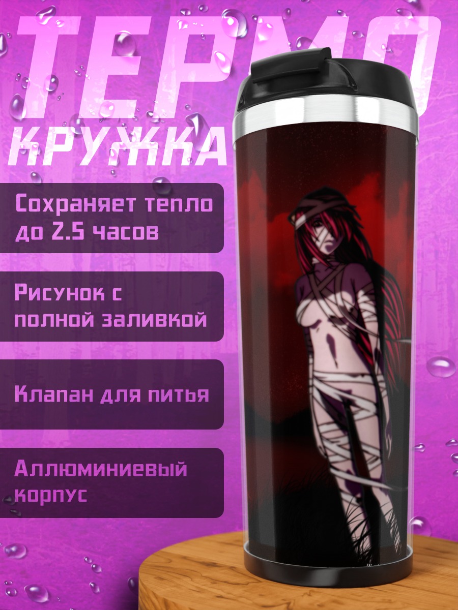Термокружка Люси под луной