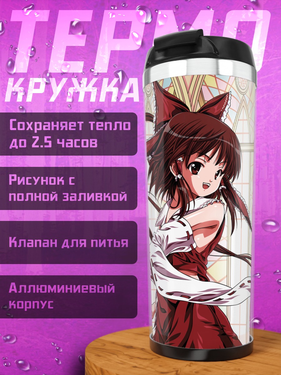 Термокружка Рейму Хакурей в храме