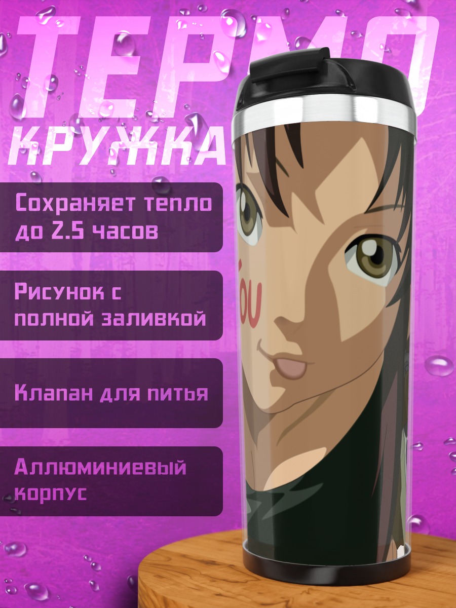 Термокружка Реви с пистолетами