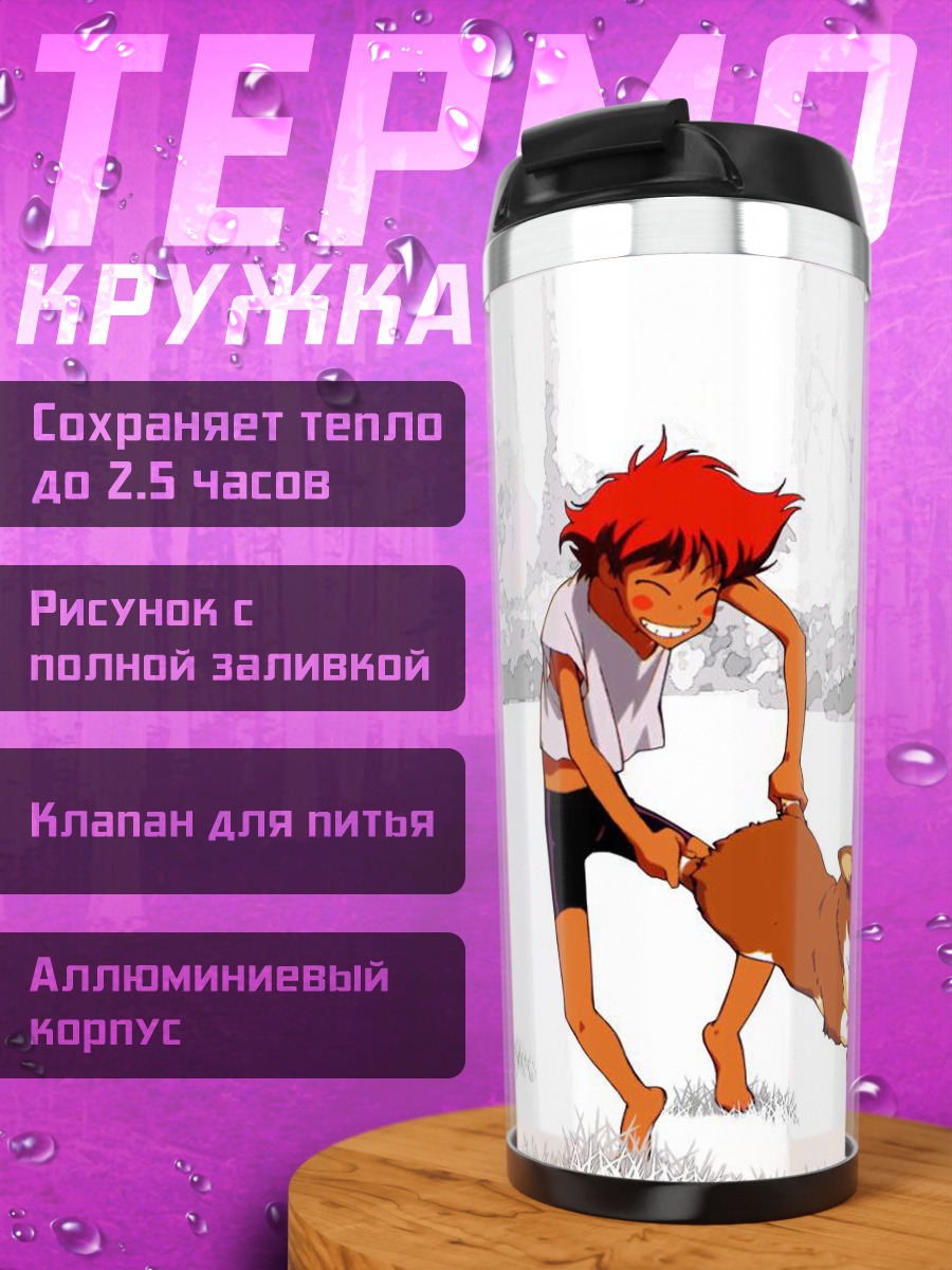 Термокружка Эйн и друзья