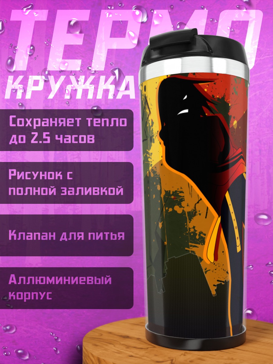 Термокружка Акито Ванидзима в движении