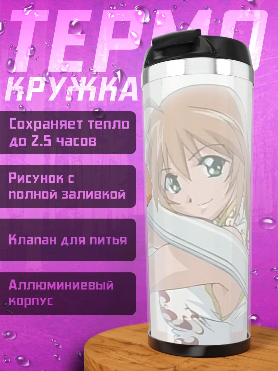 Термокружка Сонсаку Хакуфу в платье