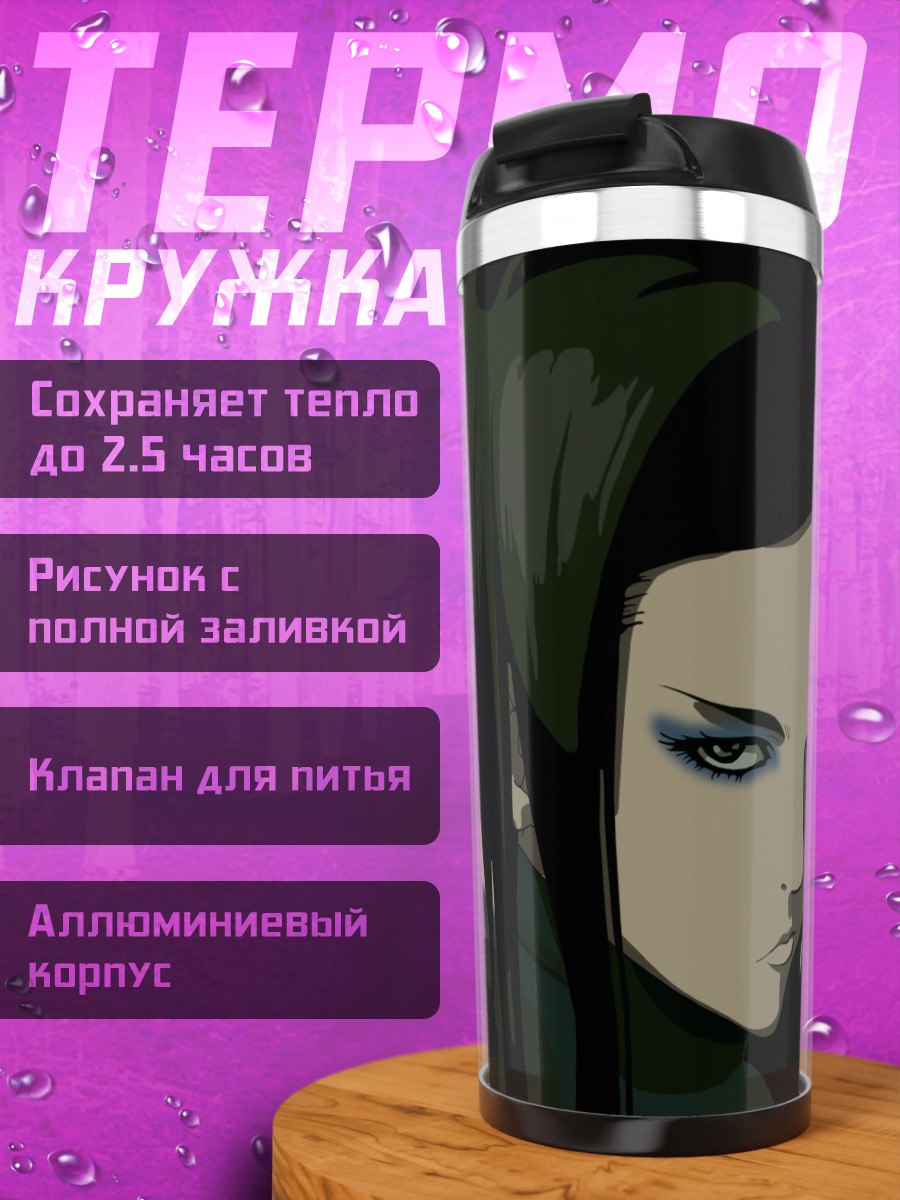 Термокружка Рил Мейер