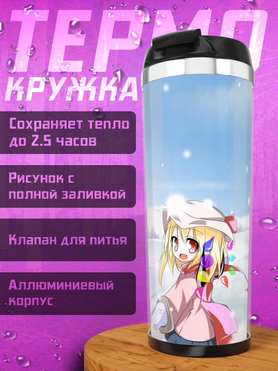 Термокружка Фландр Скарлет в снегах
