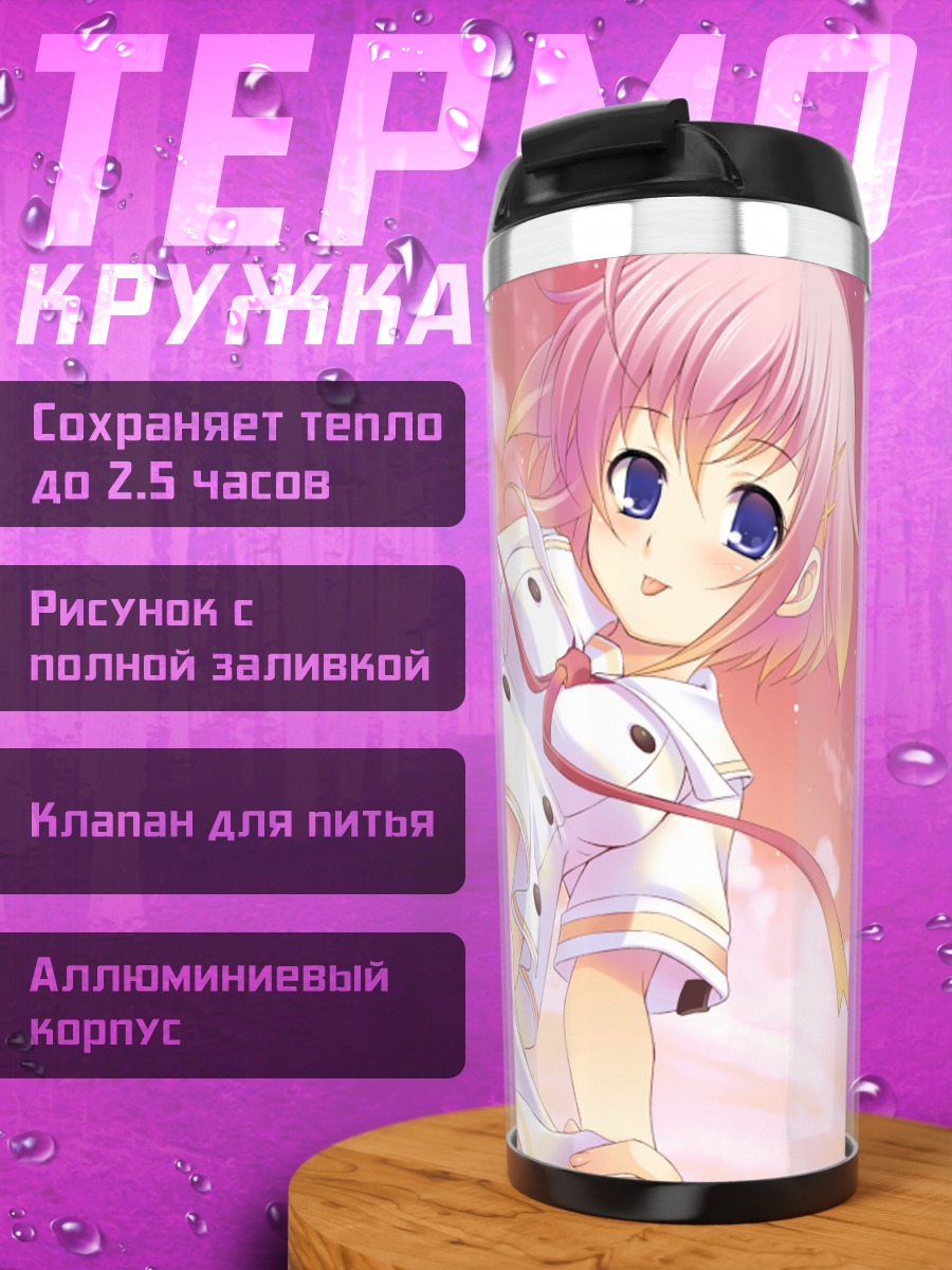 Термокружка Мизуки Такацука в платье