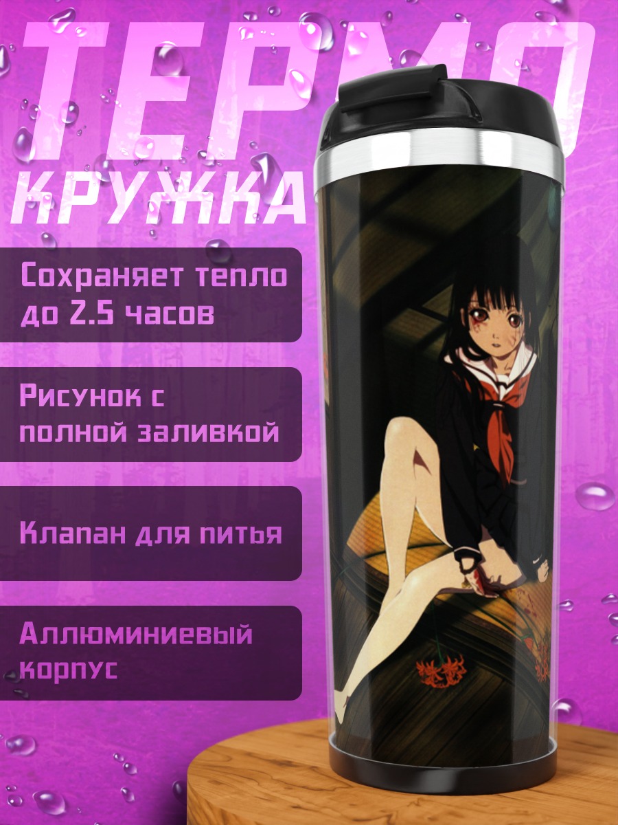 Термокружка Ай Энма в тени