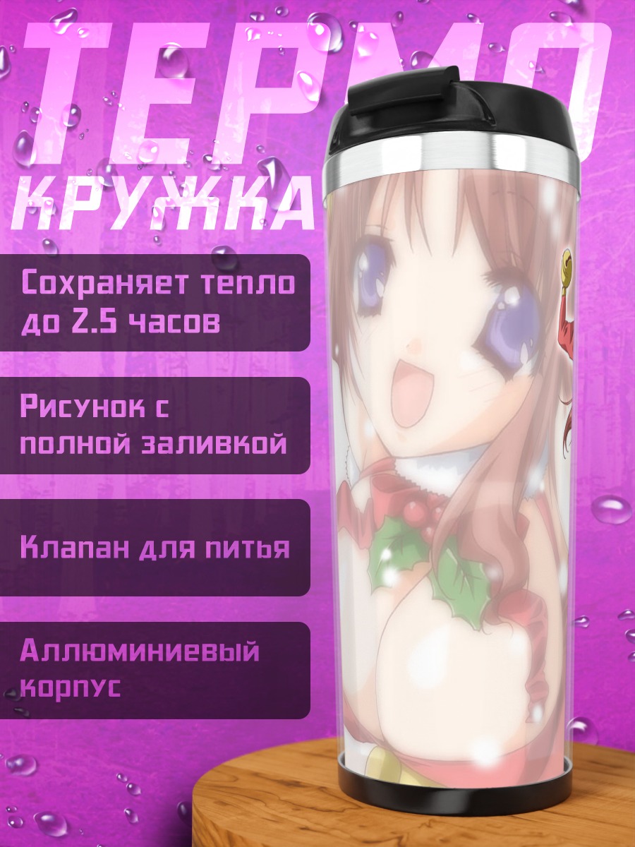 Термокружка Кошкодевочка в костюме Санты