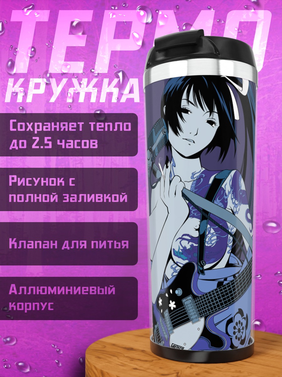 Термокружка Ая Нацумэ с гитарой