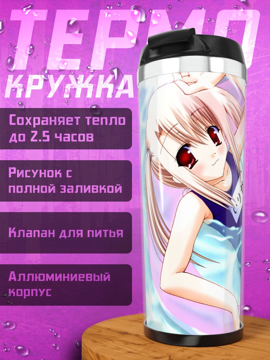 Термокружка Илиясфиль в бассейне