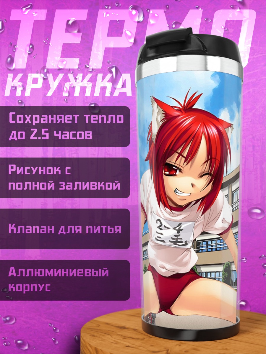 Термокружка Кошкодевочка в форме