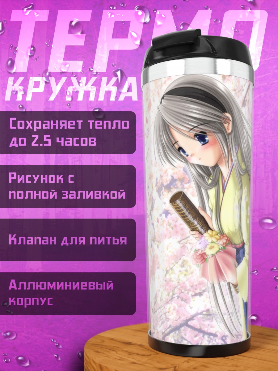 Термокружка Томоё Сакагами в сакуре