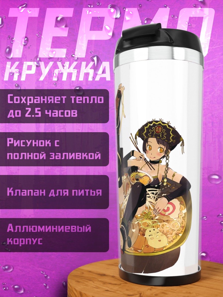Термокружка Девушка в рамене