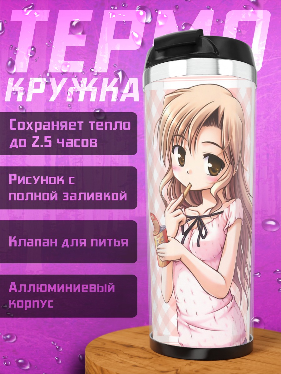 Термокружка Саяка Хозуми в платье