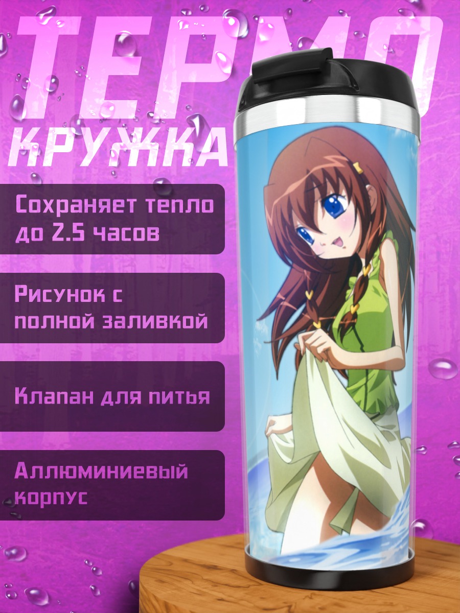 Термокружка Ичика Тачибана на пляже