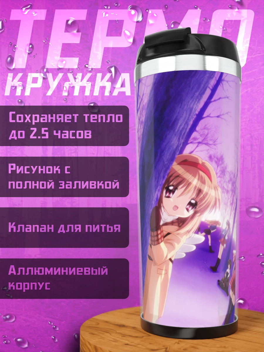 Термокружка Май Кавасуми в снегах