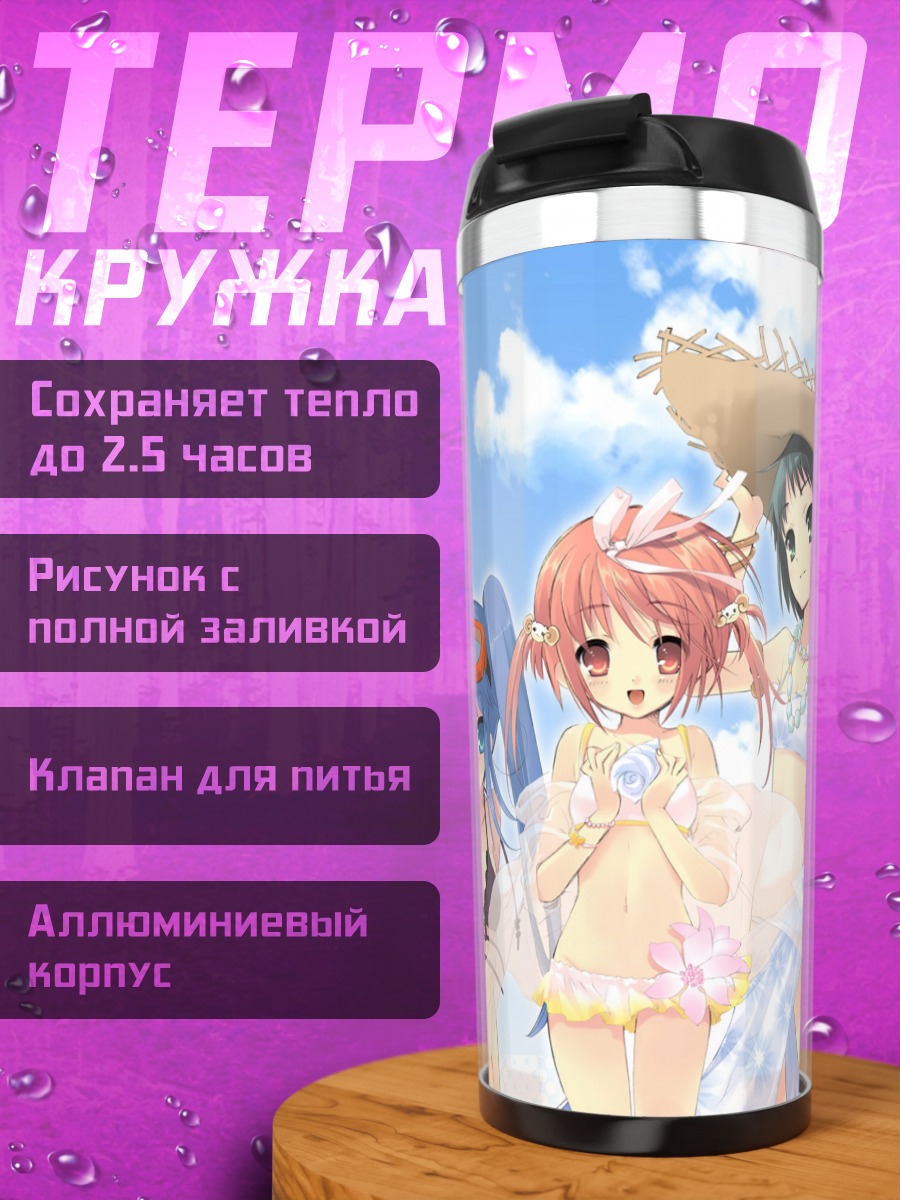 Термокружка Сумомо и подруги на пляже